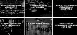 Гид по премиальному досугу Минска